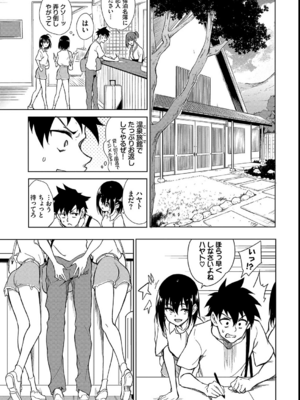 [きょくちょ] 楓と鈴_161