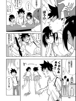 [きょくちょ] 楓と鈴_162