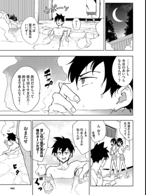[きょくちょ] 楓と鈴_163