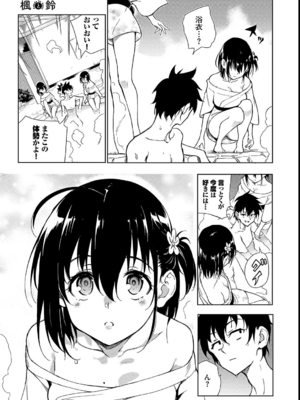 [きょくちょ] 楓と鈴_165