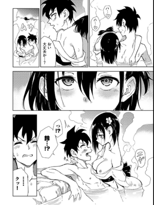 [きょくちょ] 楓と鈴_170