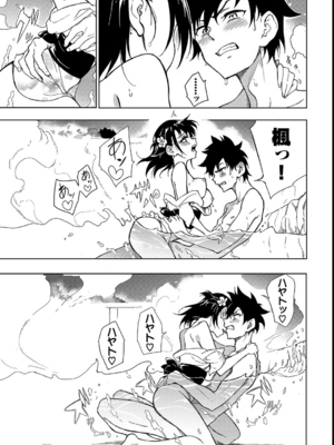 [きょくちょ] 楓と鈴_173