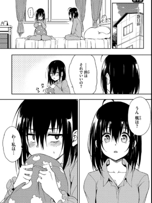 [きょくちょ] 楓と鈴_181