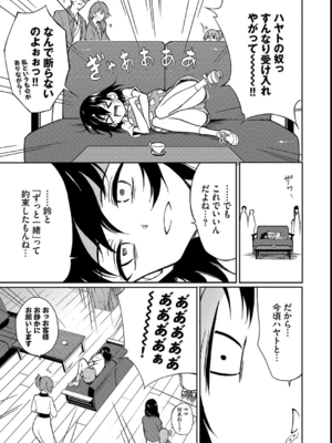 [きょくちょ] 楓と鈴_183
