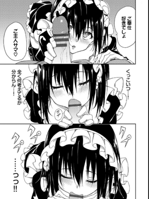 [きょくちょ] 楓と鈴_195