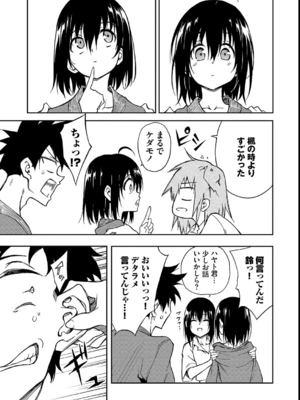 [きょくちょ] 楓と鈴_219