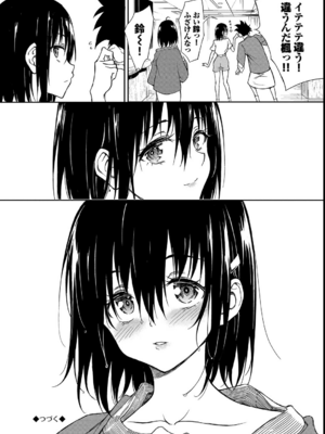 [きょくちょ] 楓と鈴_220