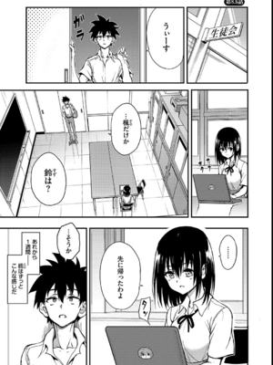 [きょくちょ] 楓と鈴_221