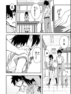 [きょくちょ] 楓と鈴_222