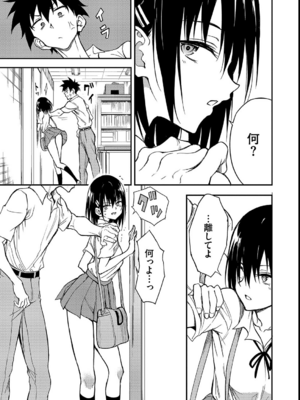 [きょくちょ] 楓と鈴_223