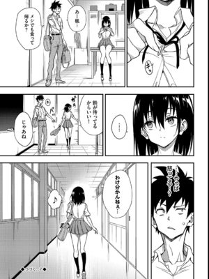 [きょくちょ] 楓と鈴_234