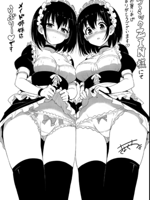 [きょくちょ] 楓と鈴_244