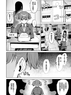 [こっぺ] 情交見学 (COMIC 快楽天ビースト 2025年1月号) [摆烂吃瓜汉化] [DL版]_04