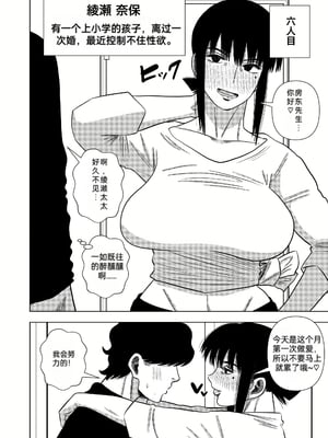 [銀エイジ] 绫濑奈保 [中国翻訳]_02
