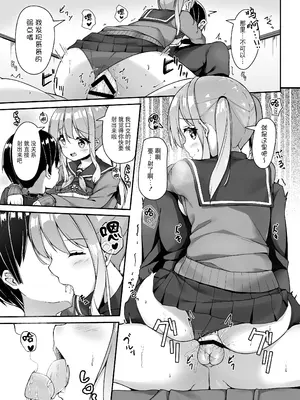 [Second Point (ねこむし)] 手錠リフレってなんですか？ [BLUE氪个人翻译] [DL版]_08