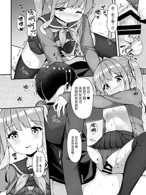 [Second Point (ねこむし)] 手錠リフレってなんですか？ [BLUE氪个人翻译] [DL版]_09