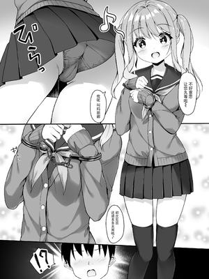[Second Point (ねこむし)] 手錠リフレってなんですか？ [BLUE氪个人翻译] [DL版]_03