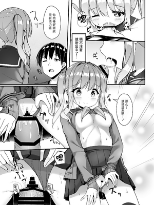 [Second Point (ねこむし)] 手錠リフレってなんですか？ [BLUE氪个人翻译] [DL版]_06