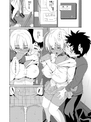 (C85) [甘酒鳩商店 (養酒オヘペ)] いくみちゃんにくにく (食戟のソーマ) [無修正]_05