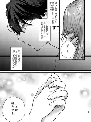 [takanagohan (高菜しお)] 魔女に転生したら淫魔に愛されました。2_26