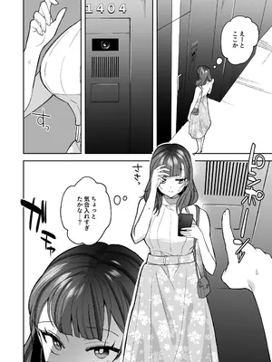 [THE猥談 (さいおがうま 保田飯飯)] タワマンハイスペ雅人くんは私の身体で弄んでる_09