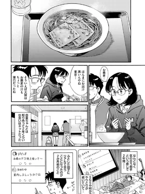 COMIC BAVEL 2025年2月号 [DL版]_287
