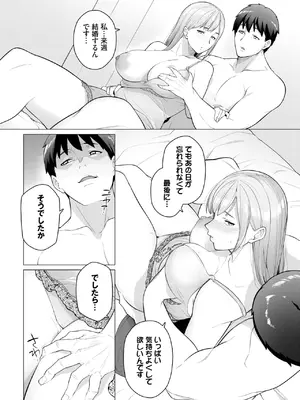 COMIC BAVEL 2025年2月号 [DL版]_545