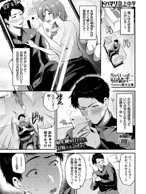 COMIC BAVEL 2025年2月号 [DL版]_364