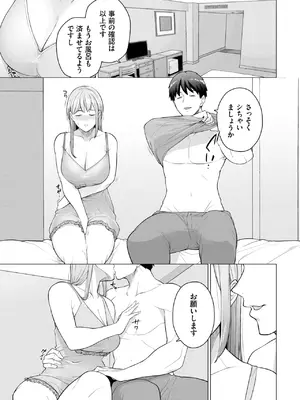 COMIC BAVEL 2025年2月号 [DL版]_542