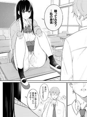 COMIC BAVEL 2025年2月号 [DL版]_573