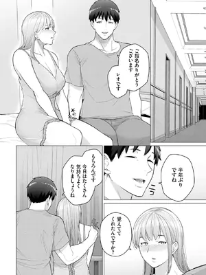 COMIC BAVEL 2025年2月号 [DL版]_541