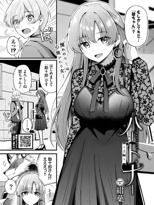 COMIC BAVEL 2025年2月号 [DL版]_314