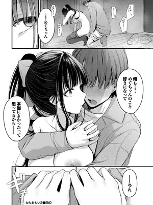 COMIC BAVEL 2025年2月号 [DL版]_143