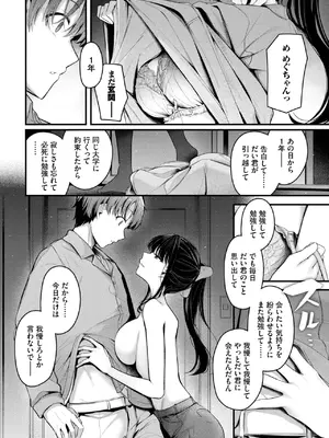 COMIC BAVEL 2025年2月号 [DL版]_135