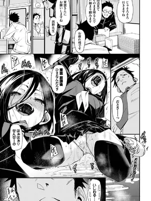 COMIC BAVEL 2025年2月号 [DL版]_114