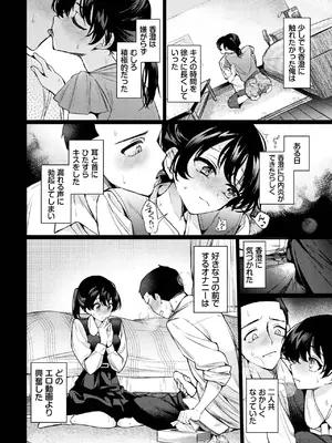 COMIC BAVEL 2025年2月号 [DL版]_147