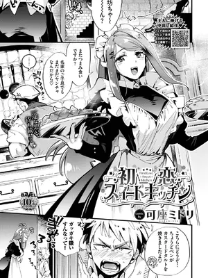 COMIC BAVEL 2025年2月号 [DL版]_340