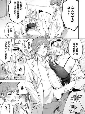 COMIC BAVEL 2025年2月号 [DL版]_518