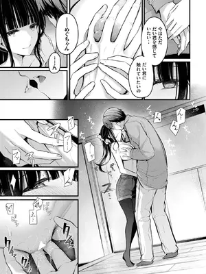 COMIC BAVEL 2025年2月号 [DL版]_136