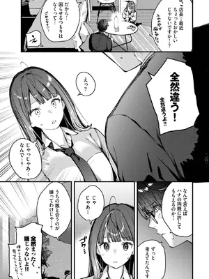 COMIC BAVEL 2025年2月号 [DL版]_198