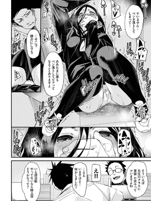 COMIC BAVEL 2025年2月号 [DL版]_111