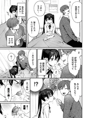 COMIC BAVEL 2025年2月号 [DL版]_060