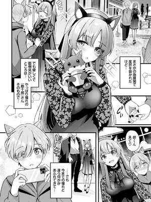COMIC BAVEL 2025年2月号 [DL版]_317