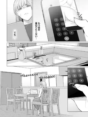 COMIC BAVEL 2025年2月号 [DL版]_539