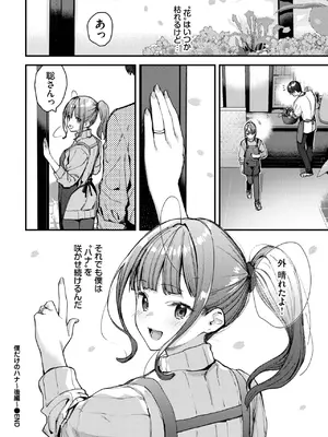 COMIC BAVEL 2025年2月号 [DL版]_217