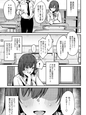 [たご坊] 進級のための援助です。_406
