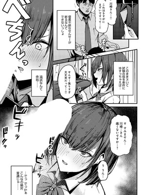 [たご坊] 進級のための援助です。_408