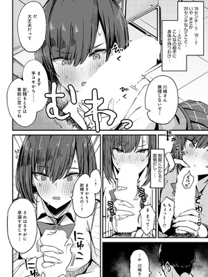 [たご坊] 進級のための援助です。_409