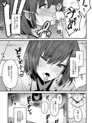 [たご坊] 進級のための援助です。_412