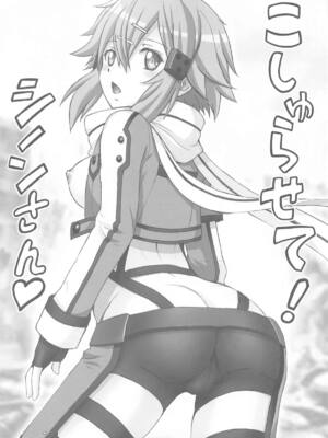 (C105) [雷神会 (はるきゲにあ)] ソード妻アスナ【総集編】 (ソードアート・オンライン)_086